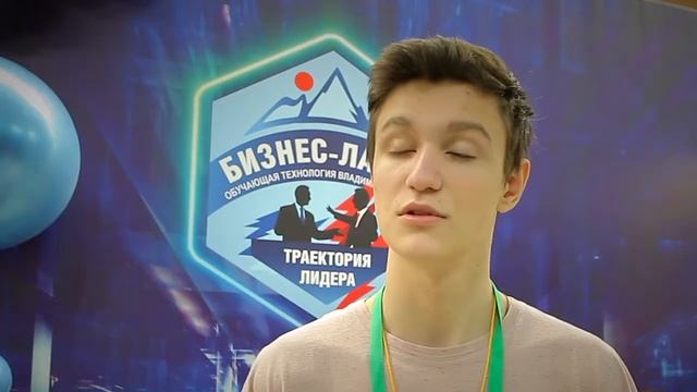 ЛОГВИНОВ АЛЕКСЕЙ, 16 лет, Орёл ⚡ ОТЗЫВ о бизнес-лагере «ТРАЕКТОРИЯ ЛИДЕРА» 👍🏻