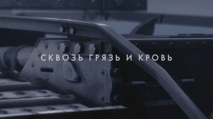 Battlefield™ 1 Сквозь грязь и кровь.Глава 1