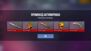 ЯНВАРЬ 2025 НОВЫЕ БЕСКОНЕЧНЫЕ РАБОЧИЕ ПРОМОКОДЫ СТАНДОФФ 2 0.32.0!