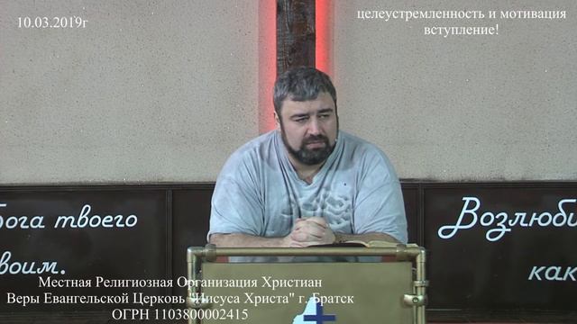Целеустремленность и мотивация ВСТУПЛЕНИЕ целеустремленность
