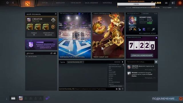 СТРИМ ПО DOTA 2  | НОВЫЙ АККАУНТ