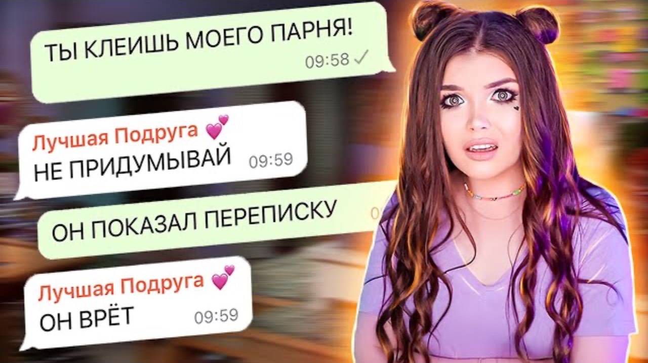 ПРОВЕРКА ПОДРУГИ НА ВЕРНОСТЬ! УВОДИТ ПАРНЕЙ
ЕЛЕНА РАЙТМАН