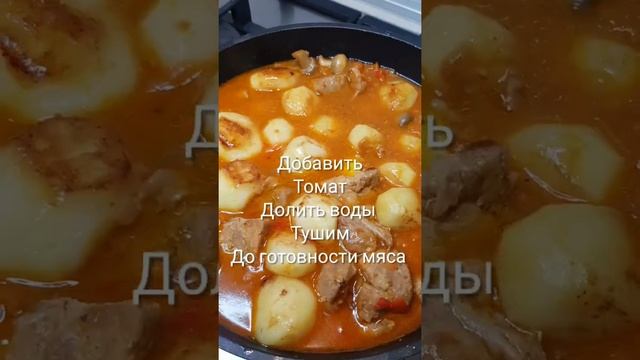 ЭТО БУДЕТ САМОЕ ВКУСНОЕ БЛЮДО НА ЛЮБОЙ СЛУЧАЙ- АЗУ ПО ТАТАРСКИ 🍛😋