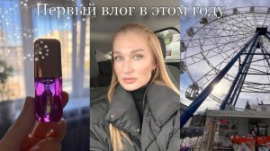 Туплю/ Масло для губ/ Жалуюсь на Ричи/ Покупки/ Болталка