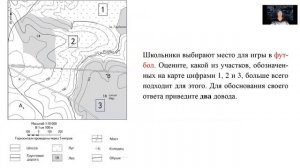 ОГЭ География. 9 класс. Задание 12