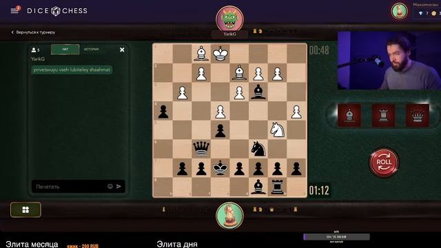 Играю в DiceChess! Шахматы с кубиками смотреть онлайн
