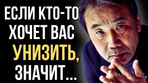 Харуки Мураками цитаты, Мудрые цитаты, которые заставляют задуматься! Мудрость мысли.