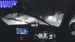 daihatsu rocky ダイハツ ロッキー 4WD 雪道 POV 【トヨタ ライズ】