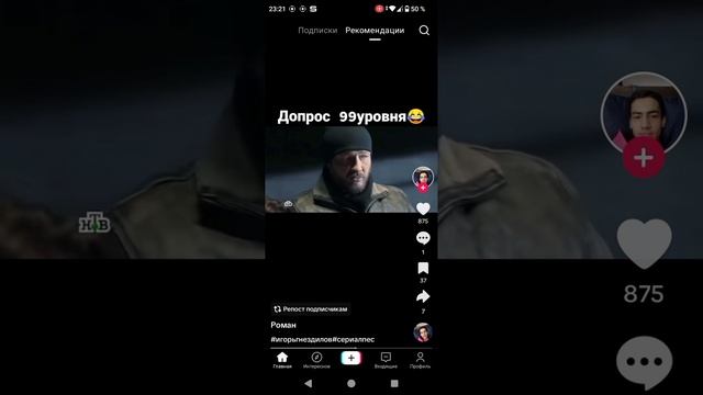 допрос 99 уровня смотреть онлайн