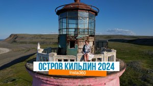 Остров Кильдин: Тайны и красота северной природы