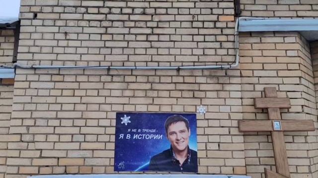 как выглядит могила Юрия Шатунова в канун Рождества Христова / Троекуровское кладбище 06.01.2025
