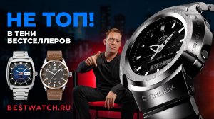 Обзор мужских часов Tutima, Casio, Bulova, Seiko, Citizen, Orient и др