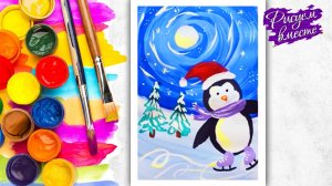 Как нарисовать новогоднего пингвина гуашью - зимний рисунок красками. Урок рисования