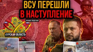 ⚔️ВСУ пытаются прорваться к Курску💥 ВС РФ продвигаются к Днепру