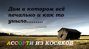 Приёмка дома  от застройщика.  Крайне не аккуратное строительство.  #стройка #дом #ремонт #работа