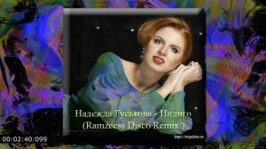 Надежда Гуськова - Индиго (Ramzeess Disco Remix ) Russian Pop