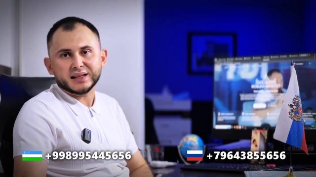 ПАТЕНТСИЗ РОССИЯДА ИШЛАШ ВА ЯШАШ ИМКОНИ БОР!