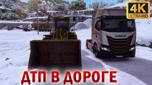 ✅➤➤ДОСТАВИТЬ ГРУЗ БУЛЬДОЗЕР➤➤ ПРОБЛЕМЫ В ДОРОГЕ➤➤  EURO TRUCK SIMULATOR 2➤➤