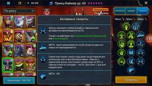 Raid: Shadow legends - Принц Каймер (Prince Kymar). Обзор героя