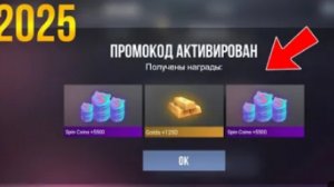 НОВЫЕ РАБОЧИЕ ПРОМОКОДЫ НА ЯНВАРЬ 2025 ГОДА В STANDOFF 2 0.32.0 | НОВЫЕ ПРОМОКОДЫ В STANDOFF 2 2025