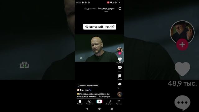 шуганный че ли смотреть онлайн