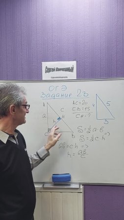 5. Найти высоту прямоугольного треугольника, зная катеты из 23 задания ОГЭ #shorts #огэматематика