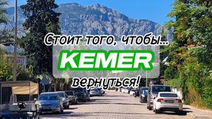 Сравниваю Кемер и Аланью #кемер #аланья #турция #анталья #отеливтурции #путешествия #влог #обзор