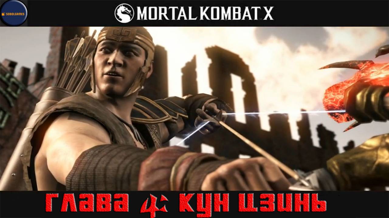 Проходим режим истории в Mortal Kombat X (Глава 4: Кун Цзинь)