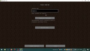 как создать мир с деревьями и травой для тех кто делает железную дорогу в майнкрафте.