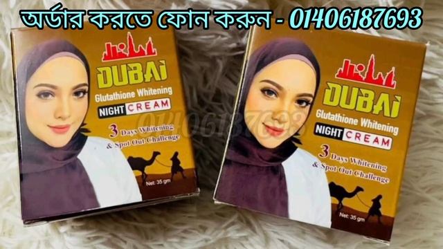 ##Dubai Glutathione Whitening Night cream,Review,Price,How to use##