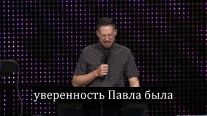 Уверенность в Кресте часть 3   Isaac Bennett   (IHOP-KC Russian Ministry)