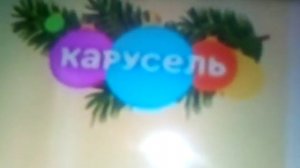 Новогодний логотип Карусель 2020