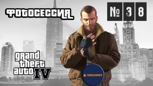 Прохождение GTA IV (Миссия №38 "Фотосессия". Русская озвучка Acrobat)