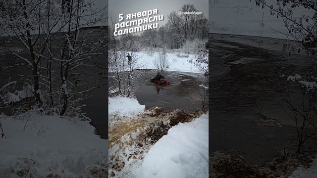 Растряхиваем новогодние салаты на квадроциклах #atv #aodes смотреть онлайн