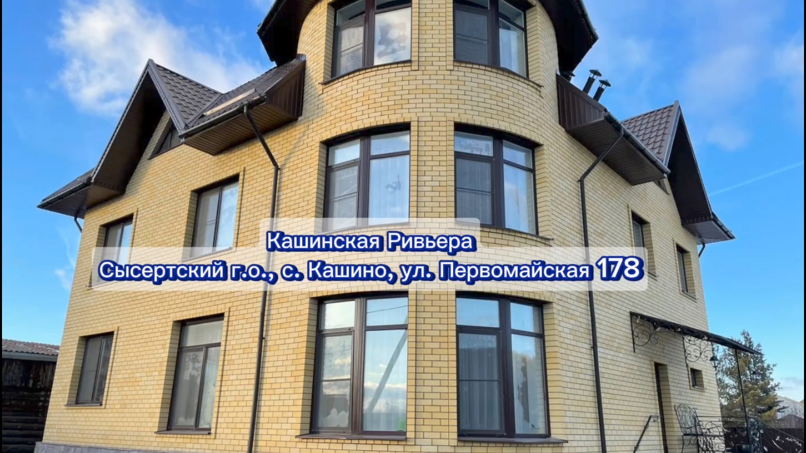 Кашинская ривьера
