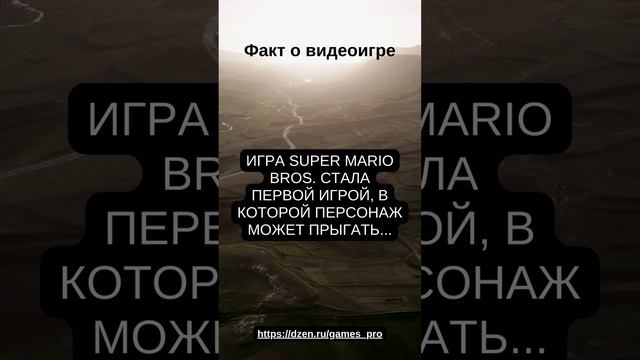 Факт №4