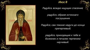 23 октября. Акафист преподобному Амвросию Оптинскому