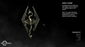 TES 5 Skyrim Anniversary Edition Выживание Легенда 1 Жизнь