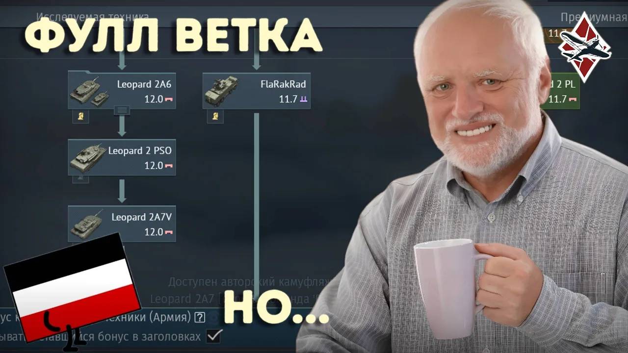 Я прокачал ВСЮ ветку наземной техники ГЕРМАНИИ! - War Thunder смотреть онлайн