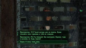 Fallout 3 Штурмовик. Часть 1