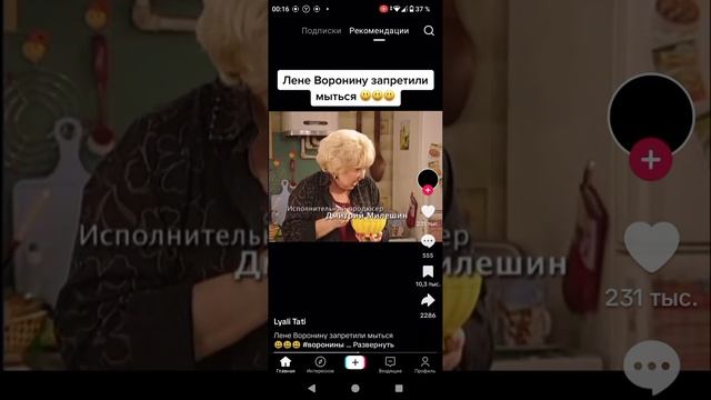 лёне запретили мыться смотреть онлайн