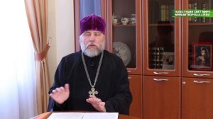 Слово пастыря: о Таинстве Соборования (1 часть)