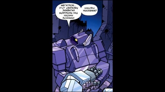 комикс трансформеры мой маленький пони смотреть онлайн