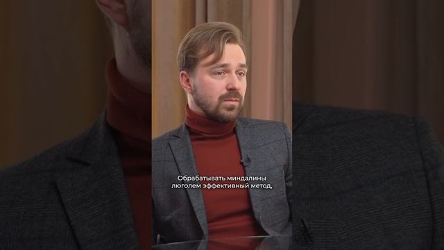 Помогают ли народные средства при ангине? Андрей Моисеев, врач-оториноларинголог