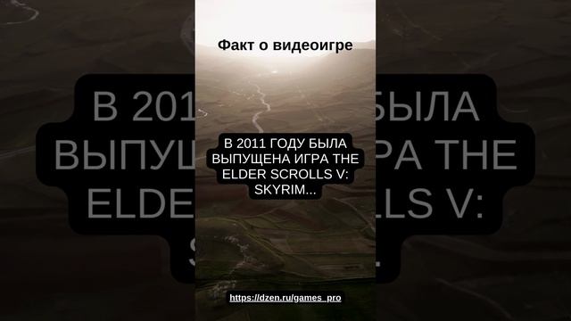 Факт №9