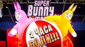 НАМ ВНАТУРЕ ПЛОХО ОТ ЭТОЙ ИГРЫ!!! МЫ ПРОХОДИЛИ ЭТОТ УРОВЕНЬ 2 ЧАСА... [Super Bunny Man]