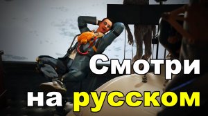 Death Stranding 2 анонс героев сентябрь 2024 одноголосый закадровый перевод и субтитры