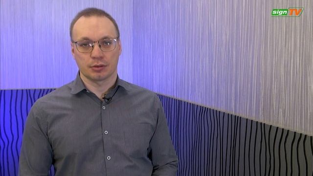 Выпуск 213. Новости на канале SIGN TV