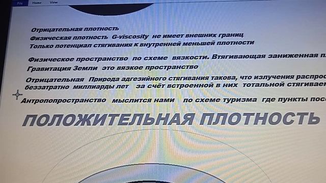 1-0-3  Отрицательная плотность как физическое пространство    Эффект шлямбура для   созвездий