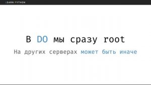 32 root и sudo